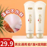 [买一发四]童兮净颜撕拉面膜清洁毛孔黑头粉刺去油男女通用 [特惠装]29.9元4支装
