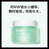 RNW复活草睡眠面膜女补水保湿清洁熬夜收缩毛孔涂抹式免洗 水嫩沁润睡眠面膜