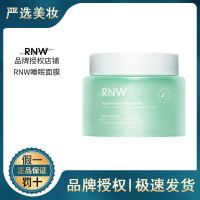 RNW复活草睡眠面膜女补水保湿清洁熬夜收缩毛孔涂抹式免洗