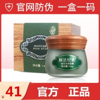 膜法世家绿豆泥浆面膜女美白补水深层清洁毛孔涂抹式魔法世家泥膜