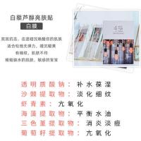 半语蚕丝面膜嫩白补水学生女男士儿童清洁保湿缩毛孔修复黑面膜贴 白藜芦醇亮颜10片/盒(亮白型)