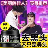 2瓶男女士去黑头面膜撕拉鼻膜祛痘印排毒去粉刺收缩清洁毛孔