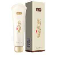 童兮焕颜容颜撕拉面膜去黑头粉刺学生专用男女士深层清洁收缩毛孔 一支装[60g]