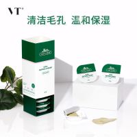 临期VT°薇缔老虎小布丁清洁面膜涂抹式泥膜补水保湿收缩毛孔 老虎小布丁10粒