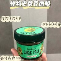 韩国oliveyoung梦工厂怪物史莱克面膜泥膜清洁毛孔黑头水洗