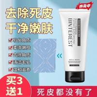 烟酰胺酵素面部去角质皮去黑头去螨虫脸部全身可用男女清洁