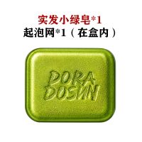 朵拉朵尚樱花除螨皂洗脸硫磺非海盐香皂面部清洁女男去螨虫手工皂 除螨皂*1(送起泡网*1)