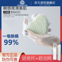 Acemiss艾斯迷除螨皂沐浴皂去螨虫女面部洗脸皂后背祛痘香皂男 1盒装(赠起泡网+硅藻泥皂拖)