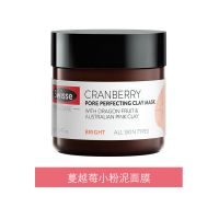 Swisse清洁面膜麦卢卡蜂蜜泥膜小粉泥涂鸦蔓越莓深层清洁收缩毛孔 收缩毛孔-蔓越莓小粉泥面膜