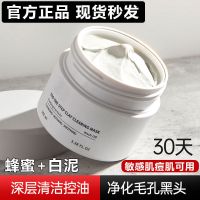 Eiio同款白泥清洁泥膜深层清洁学生女收缩毛孔去黑头粉刺痘痘涂抹 [单个不送刷]白泥膜1罐