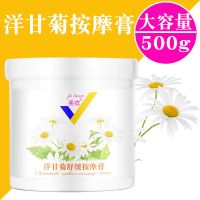 洋甘菊补水脸部面部按摩膏按摩霜净化平衡深层清洁毛孔美容院专用 洋甘菊按摩膏500g(买2送1))