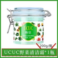 UCUC野菜洁肤霜深层清洁毛孔排污垢卸妆膏补水保湿按摩膏洁面乳 UCUC野菜清洁霜/1瓶(200克)