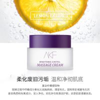AKF按摩膏官方旗舰净化清洁毛孔神器深层清洁垃圾面部排毒素 AKF水润亮颜按摩膏
