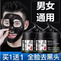 去黑头撕拉面膜吸黑头粉刺鼻膜收缩毛孔全脸可用男女深层清洁