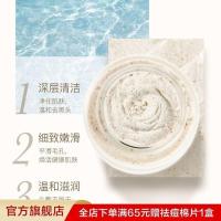 阿芙涂抹面膜去黑头粉刺收缩毛孔荷荷巴深层清洁面膜清洁毛孔80g