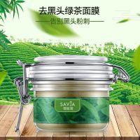 绿茶撕拉面膜收缩毛孔去黑头深层清洁紧致控油补水去角质没盒子 越南小绿撕拉面膜 小绿面膜一盒