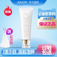 韩国joajota小白管氧气洁面乳男女深层清洁毛孔控油氨基酸洗面奶 1只小白[无盒]送起泡网