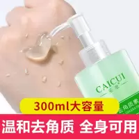 芦荟去角质洗面奶皮脸部深层清洁毛孔全身去角质搓泥宝磨砂膏 一瓶-装300ml