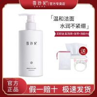 雪玲妃氨基酸洗面奶女男补水保湿控油深层清洁毛孔除螨洁面乳学生 [便携装洗面奶250g]送