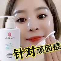 南京同仁堂氨基酸洗面奶祛痘控油去黑头深层清洁收缩毛孔男女学生
