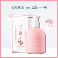 氨基酸水蜜桃洗面奶补水控油深层清洁卸妆收缩毛孔洁面乳女男学生 水蜜桃洗面奶220g/一瓶