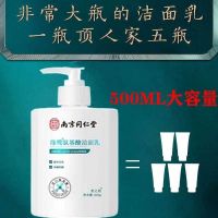 氨基酸洗面奶祛痘去黑头粉刺螨虫控油深层清洁收缩毛孔学生洁面乳 单品装[去黑头收缩毛孔]