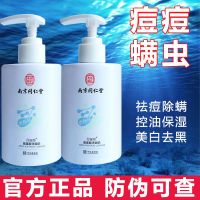 洗面奶控油祛痘去黑头螨虫收缩毛孔深层清洁氨基酸洁面乳学生