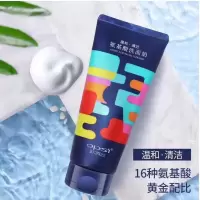 欧佩丝氨基酸洗面奶男女补水保湿控油深层清洁毛孔洁面乳学生 氨基酸洗面奶200g