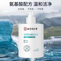 氨基酸美白洗面奶控油祛痘深层清洁除螨收缩毛孔男女通用洁面乳 500毫升大容量[]