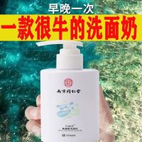 氨基酸洗面奶祛痘控油去黑头粉刺收缩毛孔深层清洁补水保湿洁面乳