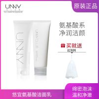 UNNY洗面奶氨基酸女深层清洁毛孔舒缓敏感肌控油学生泡沫洁面乳 云柔洗面奶120g+起泡网