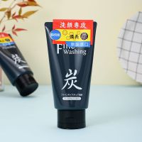 日本花印备长炭洗面奶男女深层清洁收缩毛孔控油去黑头洁面乳