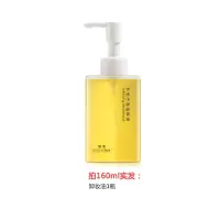 卸妆油温和无刺激脸部眼唇卸妆液水乳膏深层清洁毛孔黎去黑头女漾 卸妆油1瓶(深层清洁)