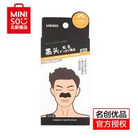 MINISO名创优品男士火山泥男士黑头鼻贴吸粉刺清洁T区膜10片装 男士火山泥去黑头鼻膜贴