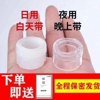 [男性包皮阻复环]生活用品个人护理包皮阻复环包皮过长男用男人 日用款+润滑油[精致不脱]