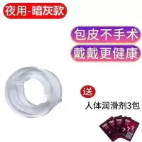 包皮阻复环男性用品包皮过长矫正器男用个人护理包皮物理延时环 夜用款[舒适不勒]