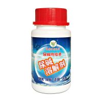 尿碱溶通剂强力马桶清洁剂溶解剂除尿垢洁厕去黄渍尿臭除垢剂 1瓶装(350g)