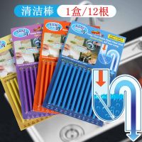 万能清洁棒 下水道地漏马桶管道疏通神器家用多用型 下水道除臭剂 [1盒12根清洁棒 颜色随机]