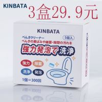 日本马桶泡腾片泡泡丸清洁除垢剂去黄渍除臭神器去异味厕所洁厕灵 *拍一发三*