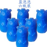 小熊宝洁厕灵马桶去异味除臭除污持久留清香型蓝泡泡厕所清洁神器 普通装 1瓶[非固体]