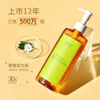 凡茜白茶卸妆油200ml卸妆水脸部温和深层清洁眼部唇部快卸妆 200ml单瓶装无