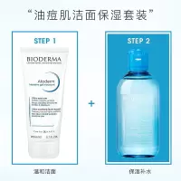 贝德玛润妍保湿爽肤水卸妆水深层清洁眼唇脸三合一干燥肌专用 卸妆水250ml