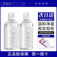 unny卸妆水温和不刺激深层清洁眼唇脸温和无刺激卸妆液学生党男女 悠宜卸妆水500ml+40片卸妆棉