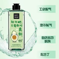 玛丽黛佳牛油果卸妆水眼唇脸三合一温和不刺激深层清洁不刺激 牛油果净撤卸妆水400ml