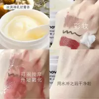 NOVO卸妆膏深层清洁面部卸妆水敏感肌温和不刺激卸妆液啫喱卸妆油 01#清透净肤人参卸妆膏[80G]