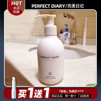 完美日记白胖子氨基酸洗面奶温和泡沫洁面深层清洁女学生款卸妆水