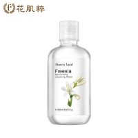 花肌粹小苍兰卸妆水温和不刺激深层清洁眼唇卸妆液学生党平价特价 1瓶装256ml[便携装]