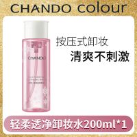 自然堂卸妆水轻柔速净卸妆水200ml 脸部温和深层清洁毛孔女 卸妆水200ml