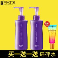 柏氏卸妆乳脸部温和深层清洁敏感肌专用卸妆水油膏旗舰店女