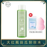 千纤草丝瓜保湿卸妆水乳油深层清洁温和脸眼唇大瓶卸妆液女学生 [温和卸妆]丝瓜卸妆水300ml